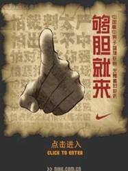 pic for Nike In China